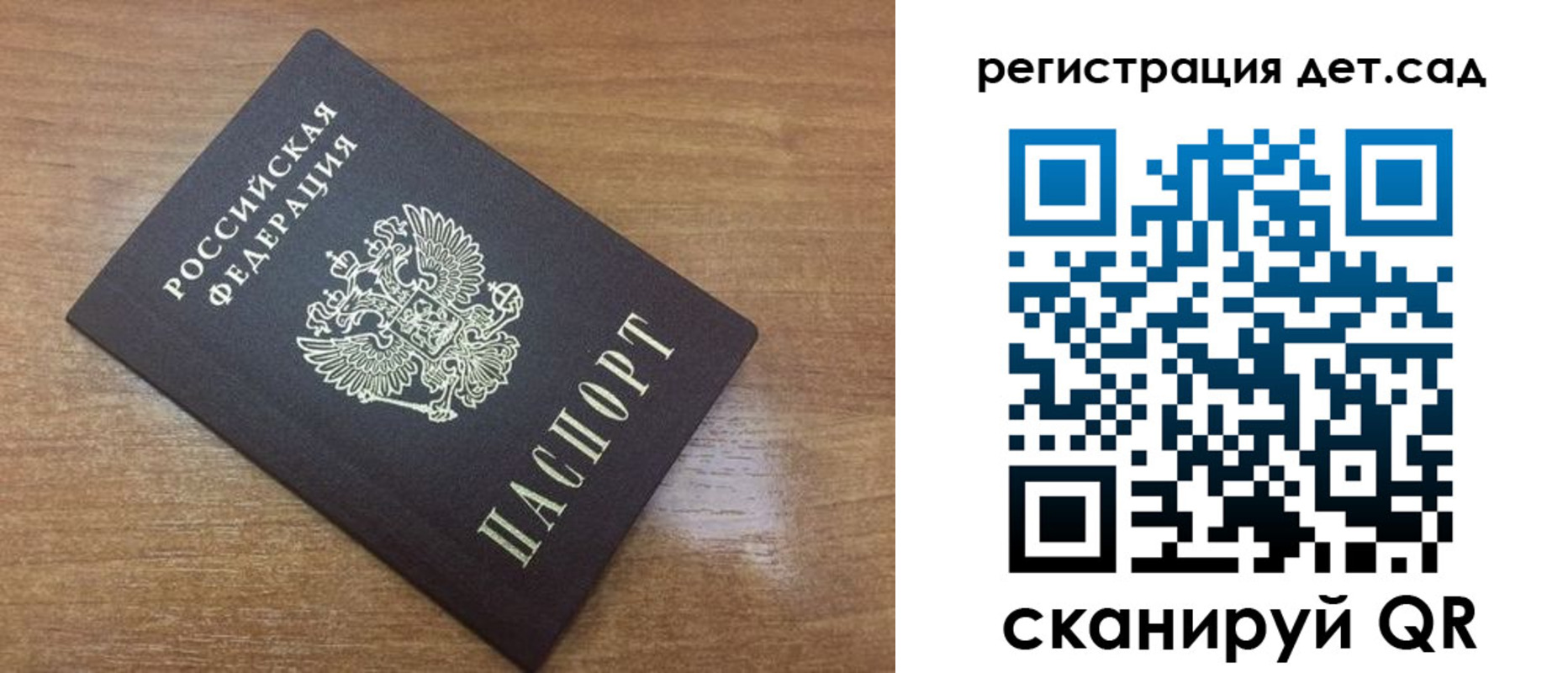 прописка для военкомата в Светлогорске